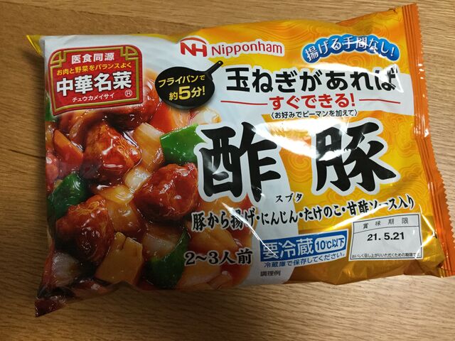 ニッポンハム 玉ねぎがあればすぐできる酢豚 5分で中華完成 料理したことないolが料理できるようになるまでの軌跡