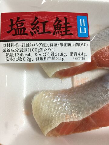 塩鮭の塩抜き 料理したことないolが料理できるようになるまでの軌跡
