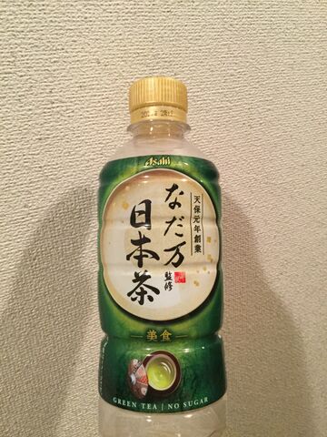 なだ万の日本茶ペットボトル 自販機巡り 料理したことないolが料理できるようになるまでの軌跡