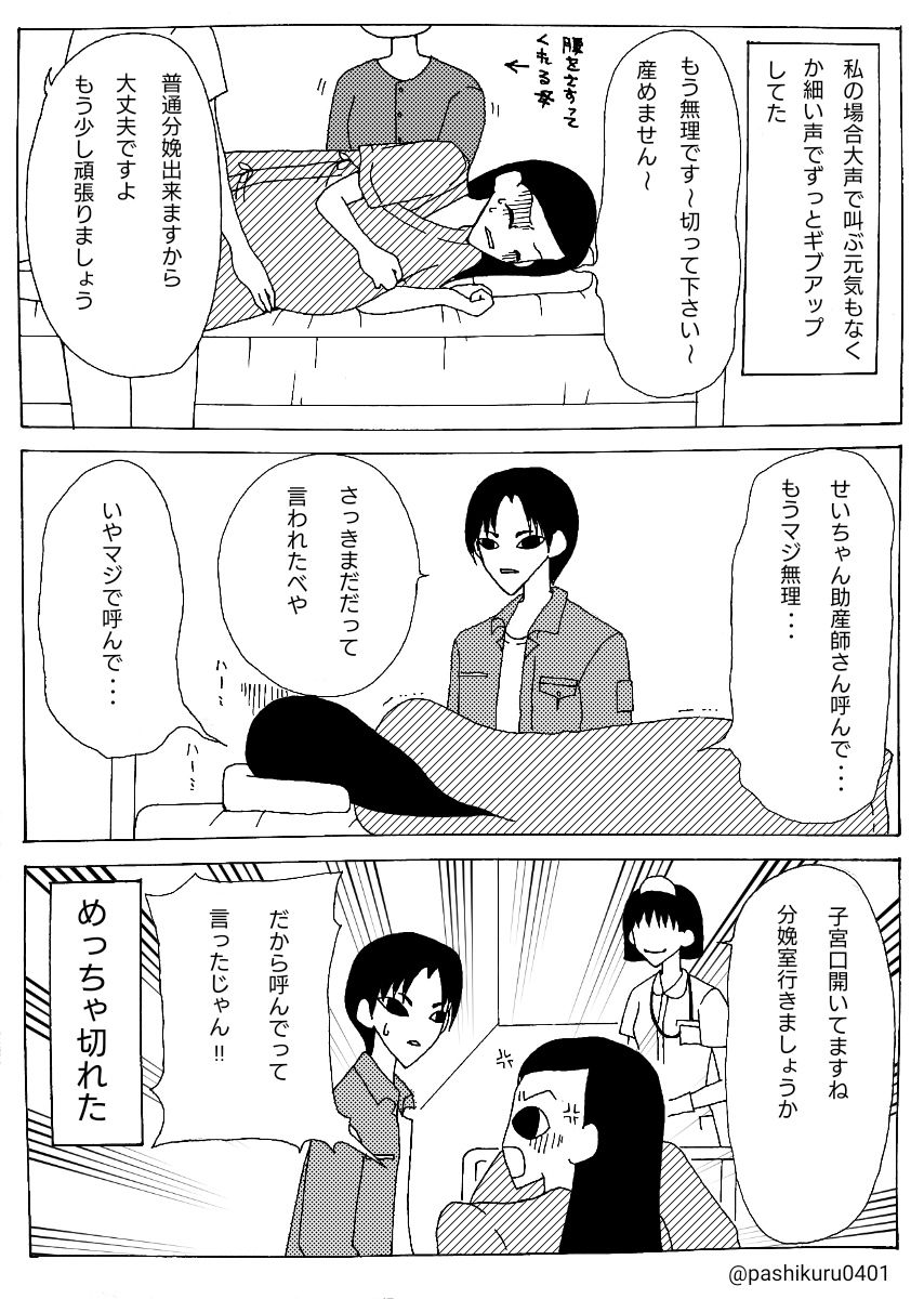 離婚ロード 出産 離婚ロード 18歳で結婚出産した私が離婚するまでのお話