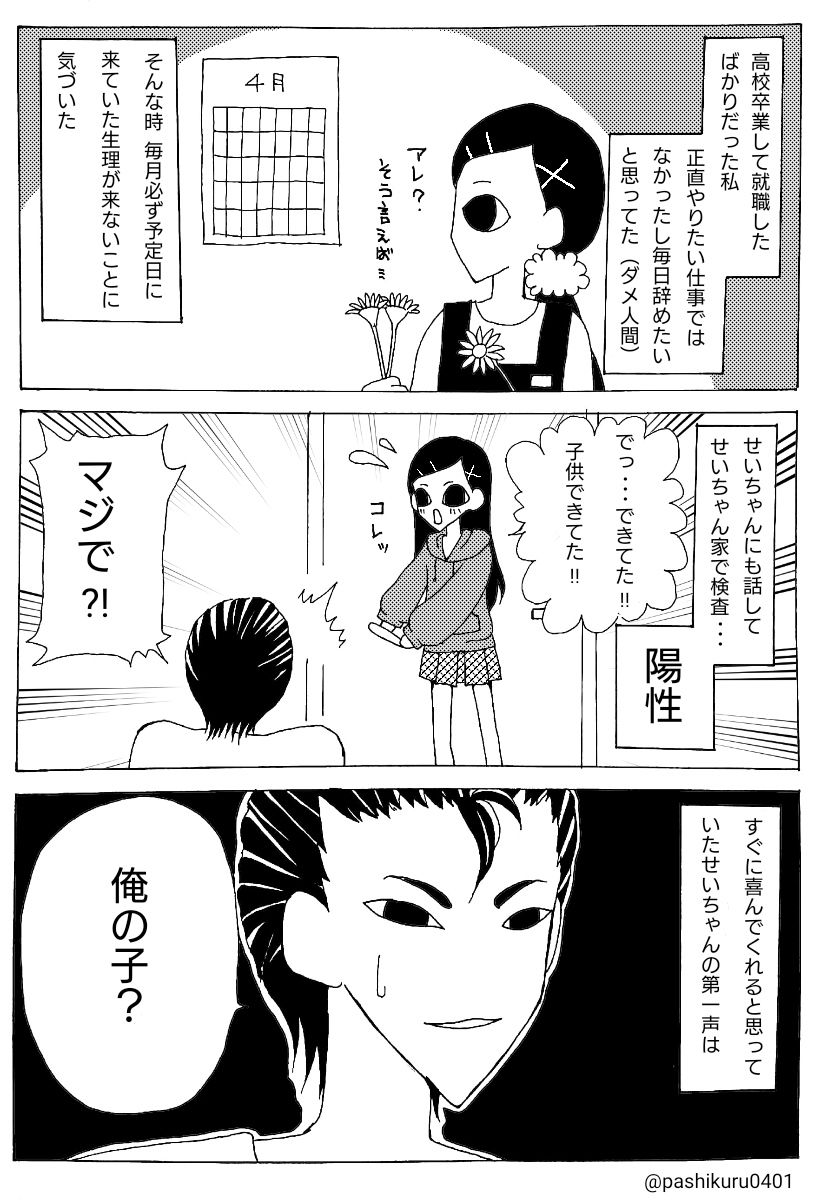 離婚ロード 妊娠 離婚ロード 18歳で結婚出産した私が離婚するまでのお話 離婚ロード 妊娠 離婚ロード 18歳で結婚出産した私が離婚するまでのお話