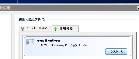 セキュリティソフトの導入 Whsの解説 パソコン Pcソフトのネタ帳 セキュリティソフトの導入 Whsの解説 パソコン Pcソフトのネタ帳