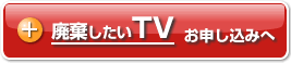 bt_tv