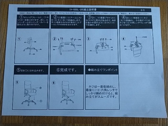 安くて評価の高いデスクチェア タンスのゲンg Airハイバックオフィスチェア レビュー アキバ電脳娯楽