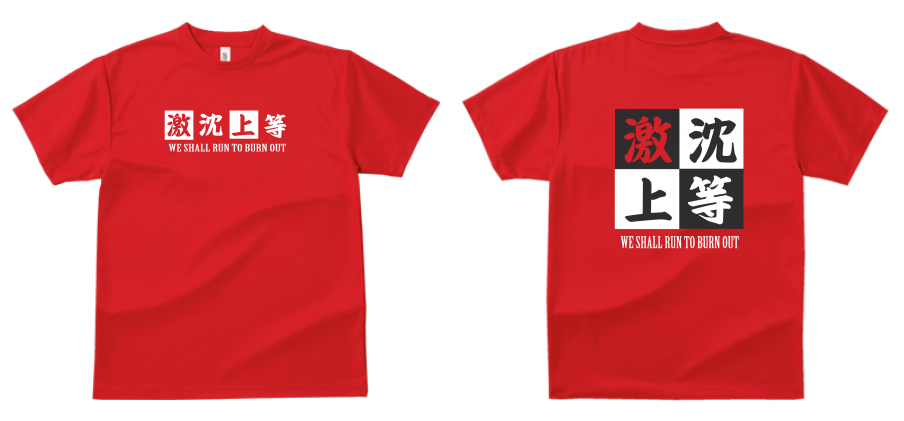 拡散希望 座右の銘tシャツ再販します その７ 量は質を凌駕する