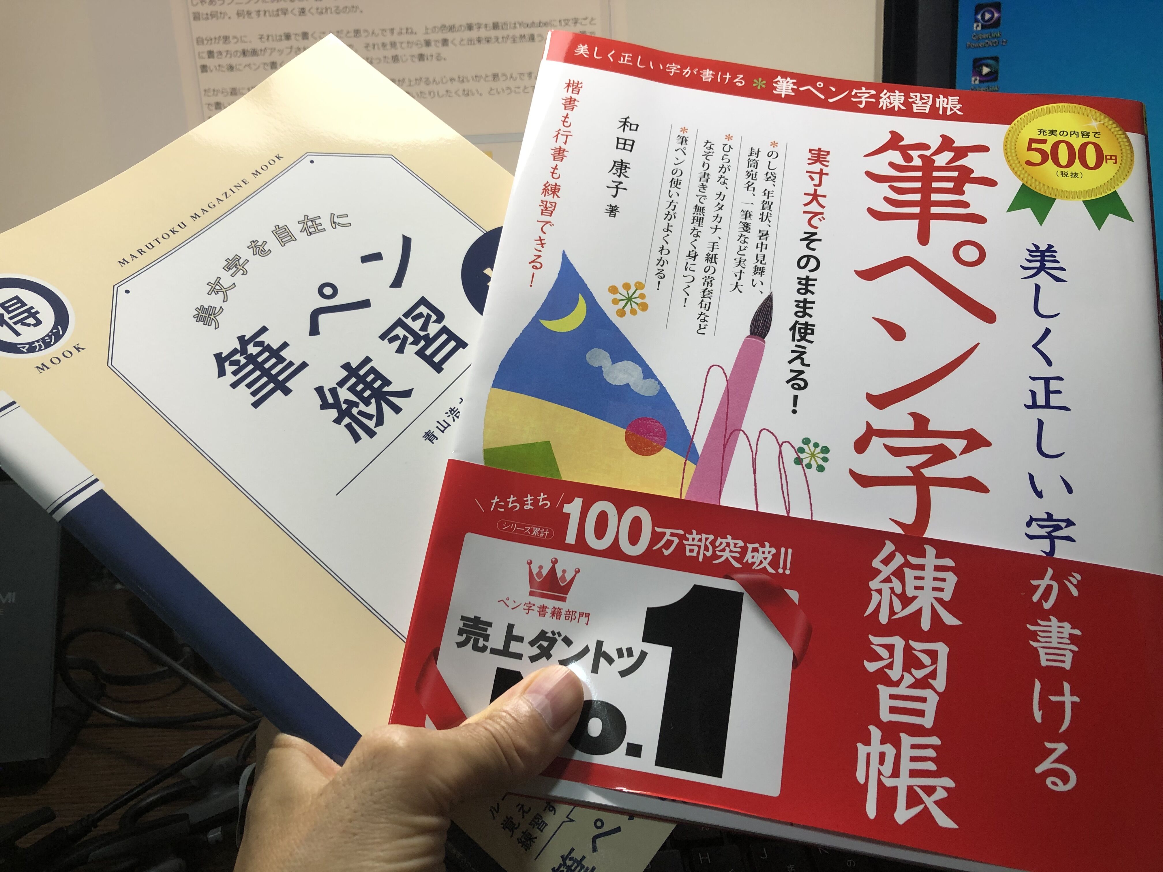 走れ筆まめクン 量は質を凌駕する 走れ筆まめクン 量は質を凌駕する