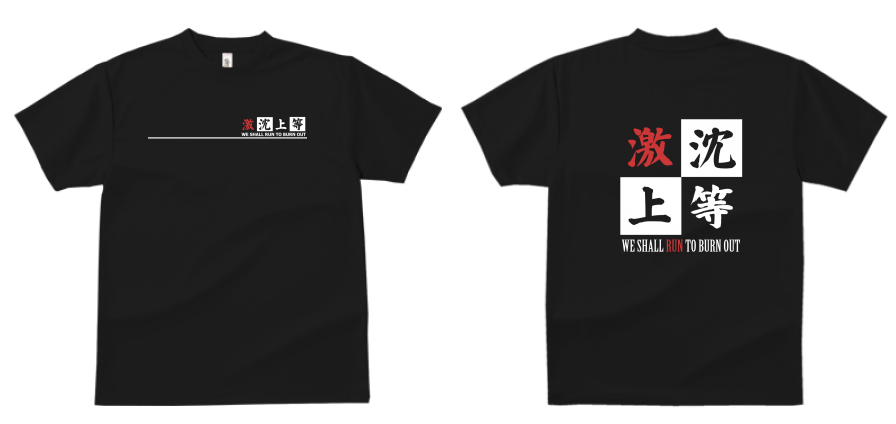 拡散希望 座右の銘tシャツ再販します その７ 量は質を凌駕する