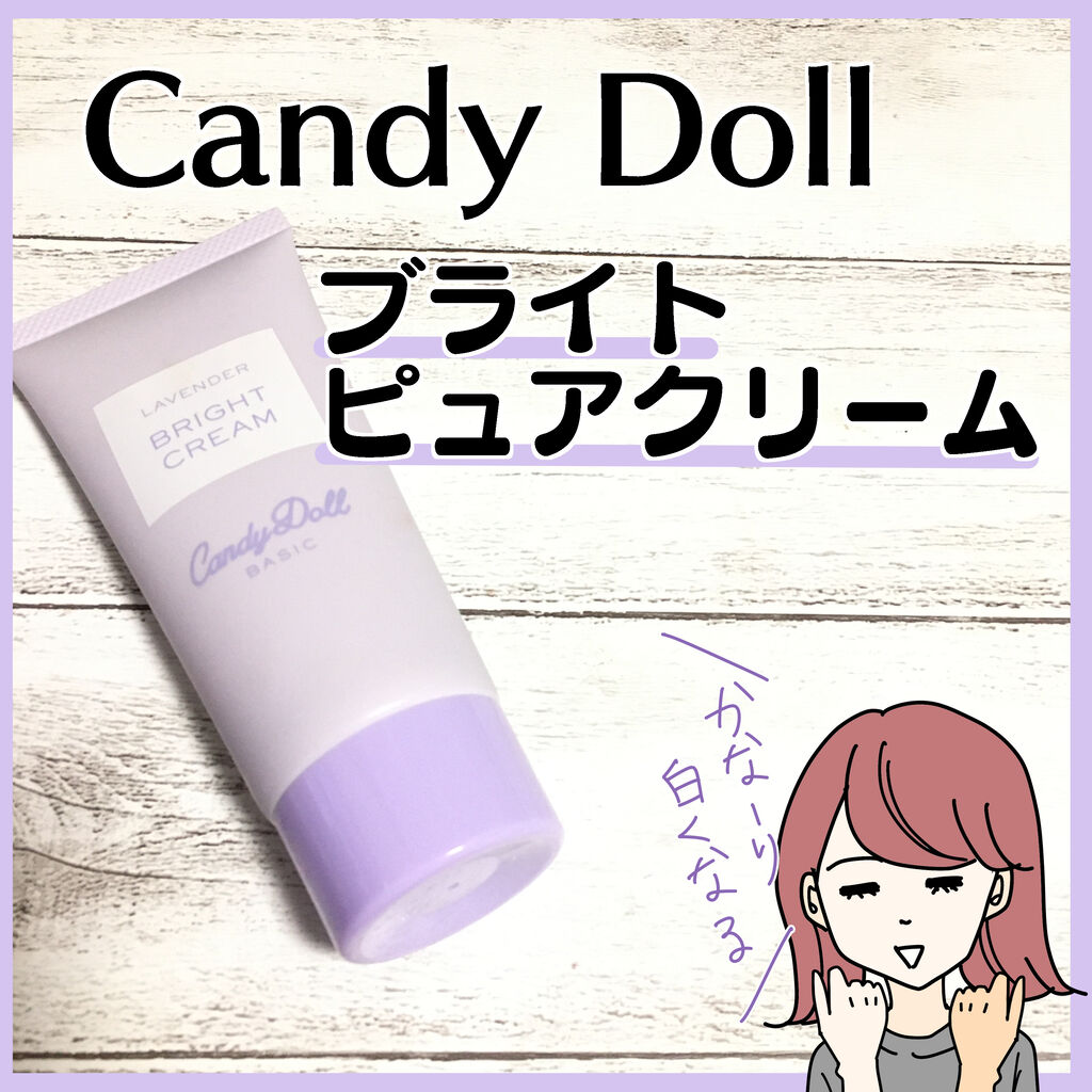 クリーム ブライト ピュア