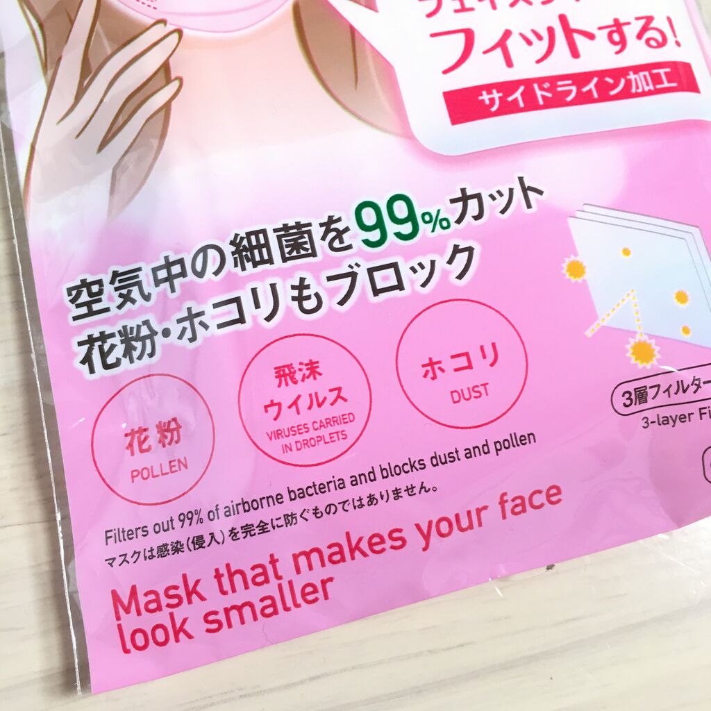 Daiso 小顔に見えるマスク こんな女の Powered By ライブドアブログ