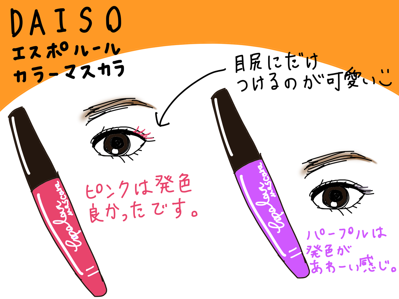 新鮮な100 均 カラー マスカラ 世界のすべての髪型 新鮮な100 均 カラー マスカラ 世界のすべての髪型