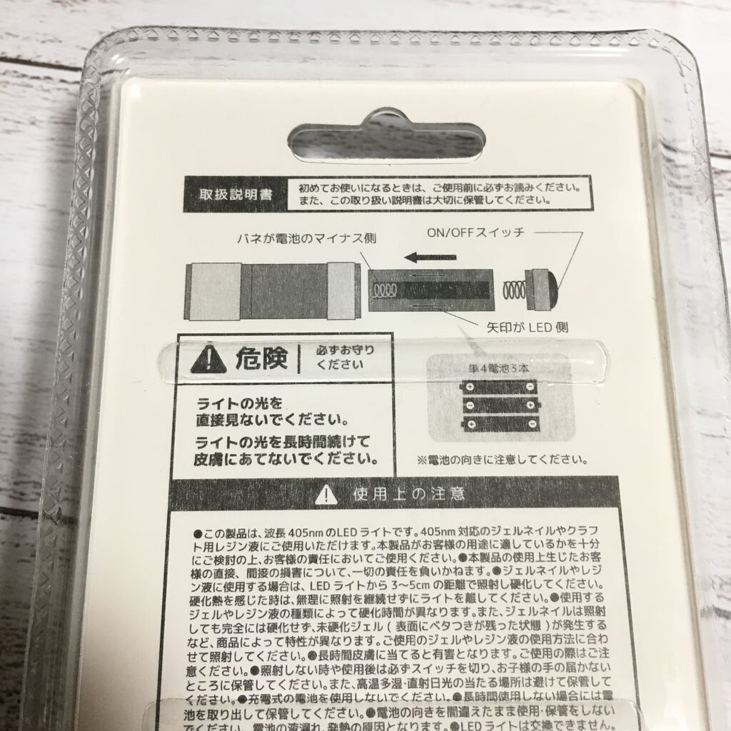 硬化時間は セリアのledネイルライトをレビュー 100均 こんな女の Powered By ライブドアブログ 硬化時間は セリアのledネイルライトをレビュー 100均 こんな女の Powered By ライブドアブログ