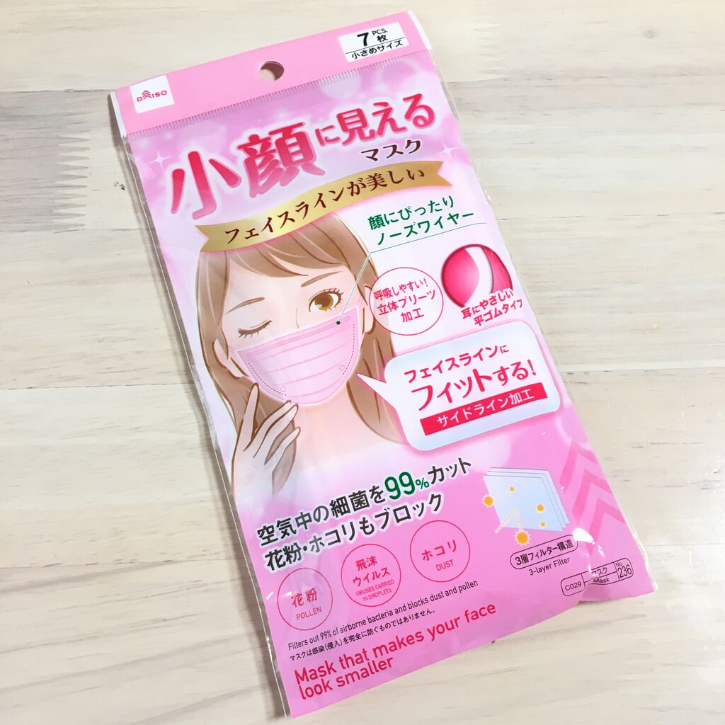 Daiso 小顔に見えるマスク こんな女の