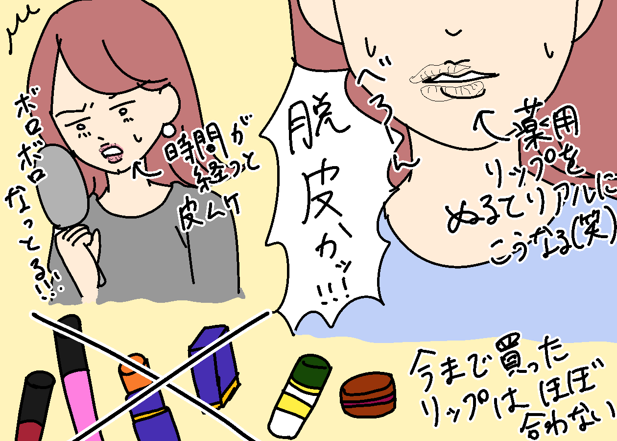 ティント やっぱりやっぱりやっぱり荒れないリップグロス 無香料 こんな女の Powered By ライブドアブログ ティント やっぱりやっぱりやっぱり荒れないリップグロス 無香料 こんな女の Powered By ライブドアブログ
