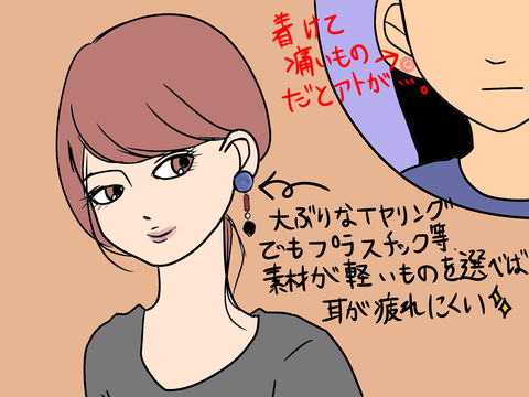 長時間着けても疲れにくい