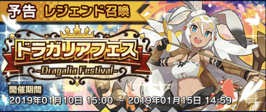 ドラガリ フェス限第1弾 シーリス の評価 のんびりドラガリアロスト ドラガリ