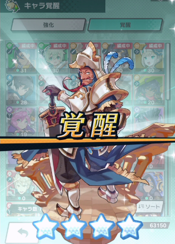 ライムンド覚醒a