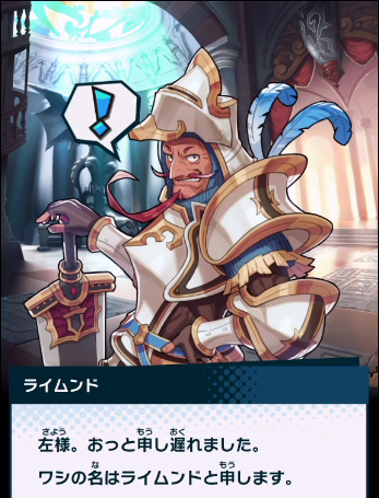 ライムンド自己紹介