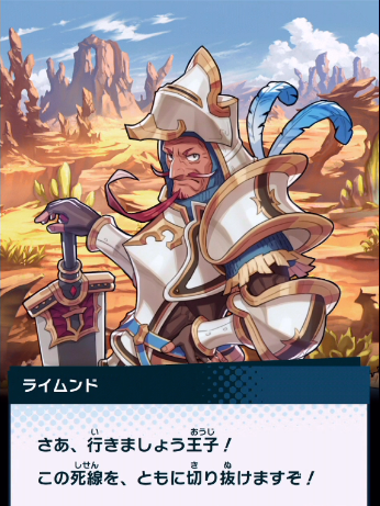 ライムンド自己紹介c
