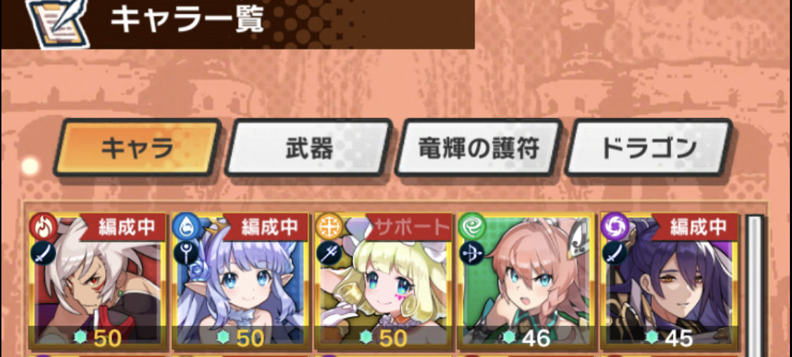 ドラガリ マナサークル全解放3人目はこの子 のんびりドラガリアロスト ドラガリ ドラガリ マナサークル全解放3人目はこの子 のんびりドラガリアロスト ドラガリ