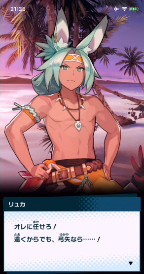 夏第2弾予想_リュカ1