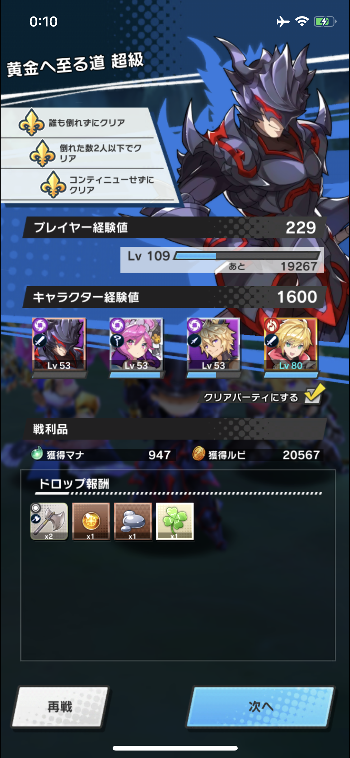 ドラガリ プレイヤー経験値アップアビリティは重複するのか 検証 追記あり のんびりドラガリアロスト ドラガリ