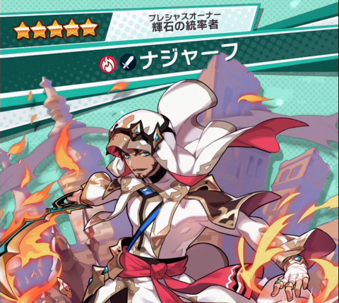 ナジャーフアップ