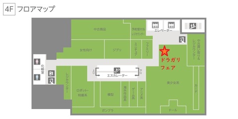 あみあみラジオ会館4F1
