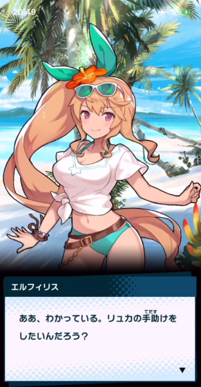 夏第2弾予想_エルフィリス1