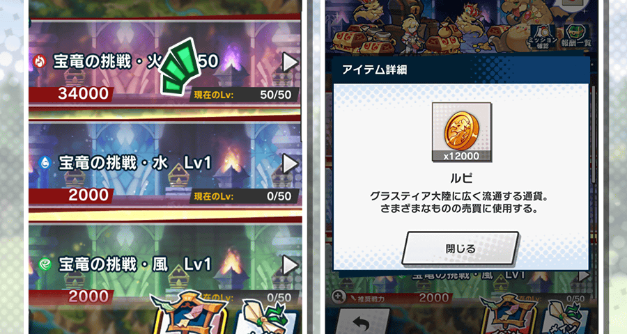 ドラガリ アップデートが来る Ver 1 11 0 のんびりドラガリアロスト ドラガリ ドラガリ アップデートが来る Ver 1 11 0 のんびりドラガリアロスト ドラガリ