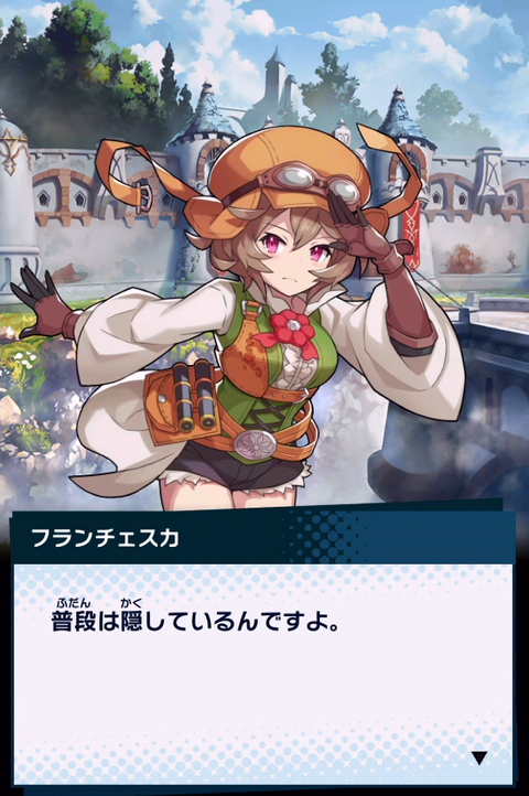 フランチェスカキャラストーリー1_4