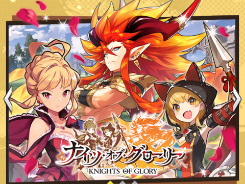 ドラガリ レジェンド召喚 ナイツ オブ グローリー を引いていく のんびりドラガリアロスト ドラガリ
