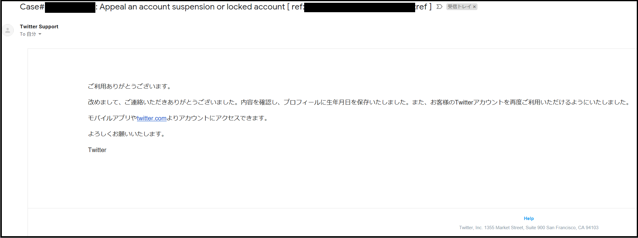 ご報告 Twitterアカウントのロックが解除された話 のんびりドラ