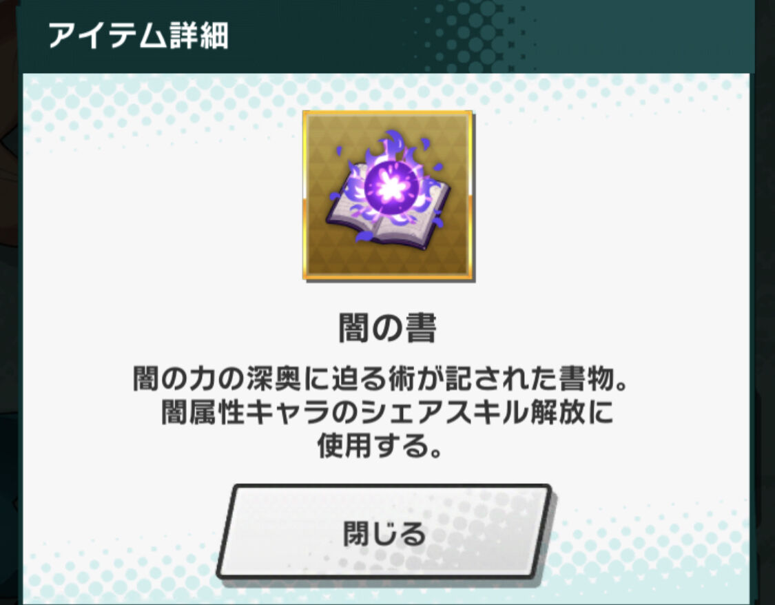 Dps ドラガリ