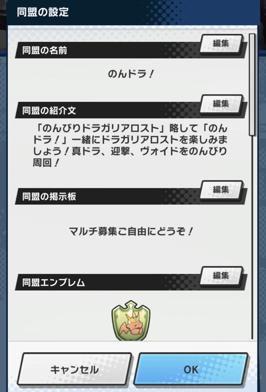 ドラガリ 同盟実装 アップデートが来た Ver 1 10 0 のんびりドラガリアロスト ドラガリ ドラガリ 同盟実装 アップデートが来た Ver 1 10 0 のんびりドラガリアロスト ドラガリ