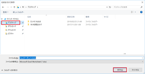 Windows手順3.6