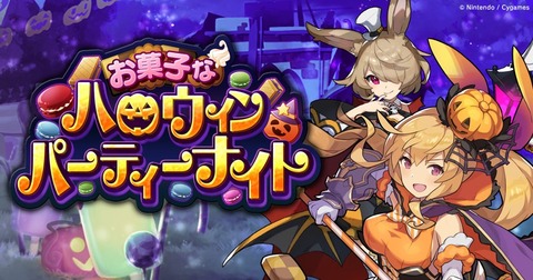 ハロウィンイベント画像