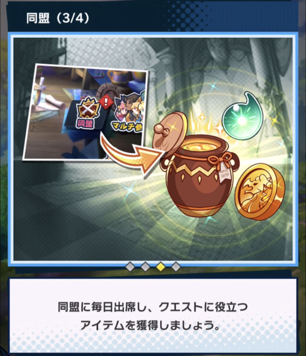 ドラガリ 同盟実装 アップデートが来た Ver 1 10 0 のんびりドラガリアロスト ドラガリ ドラガリ 同盟実装 アップデートが来た Ver 1 10 0 のんびりドラガリアロスト ドラガリ