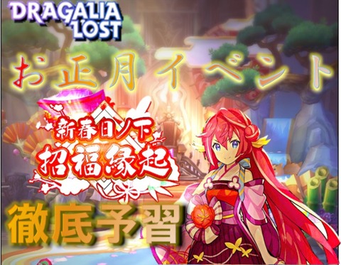 20181230_お正月イベントブログサムネ