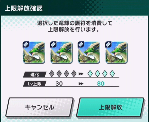 五竜の咆哮:ミドガルズオルム上限解放a