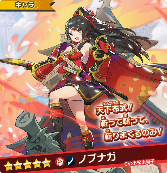 ドラガリ ノブナガの評価 のんびりドラガリアロスト ドラガリ