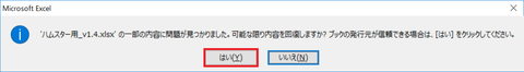 Windows手順5