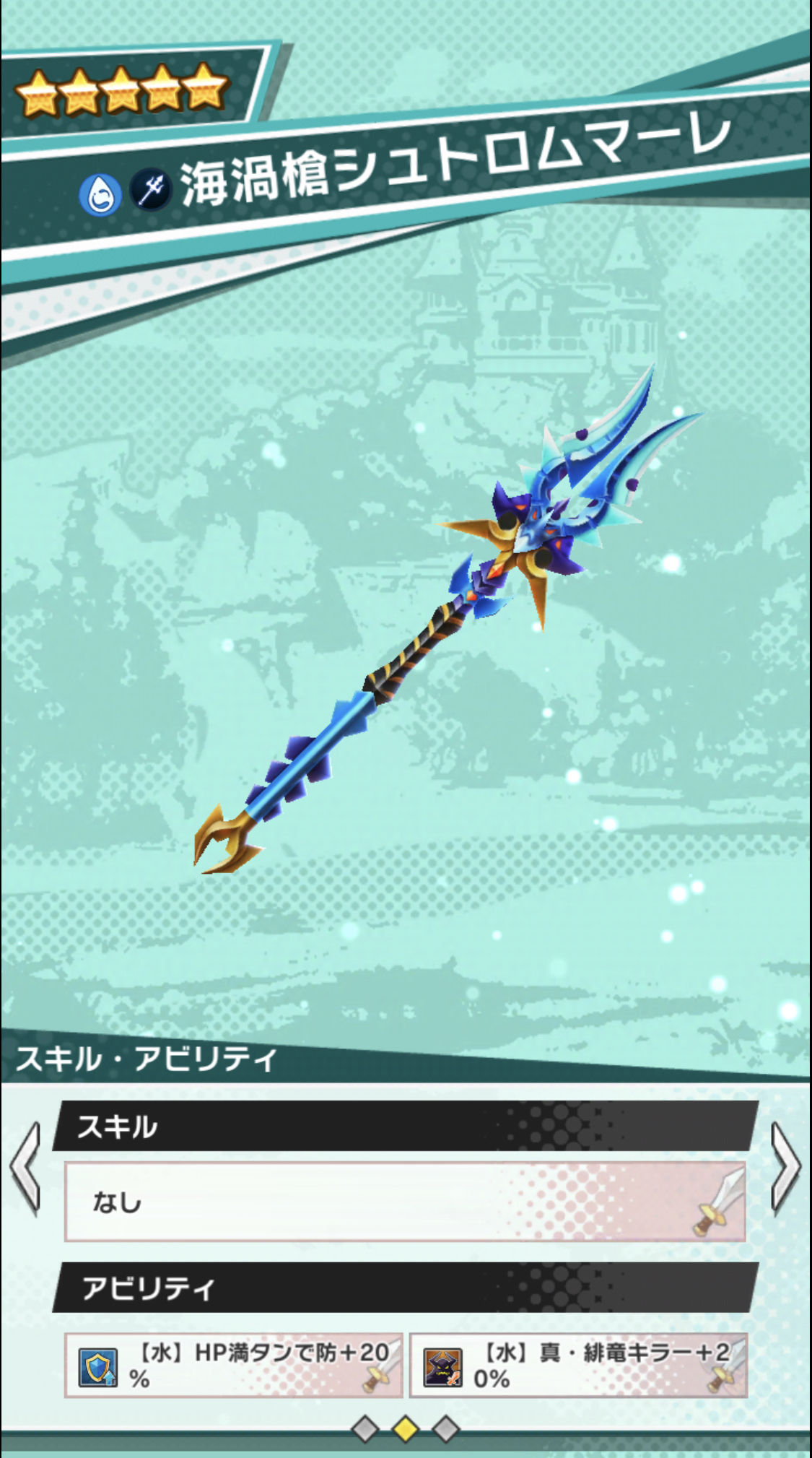 Dps ドラガリ