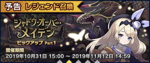 シャドウ・オーバー・メイデン