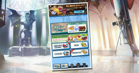 ショップUIの変更