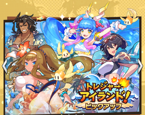 レジェンド召喚「トレジャー・アイランド! ピックアップ」サムネ