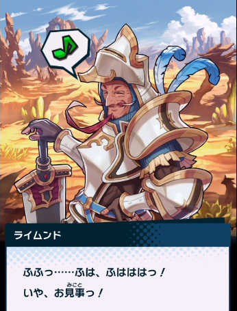 ライムンド自己紹介b