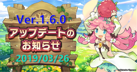 アップデートのお知らせサムネ_20190326
