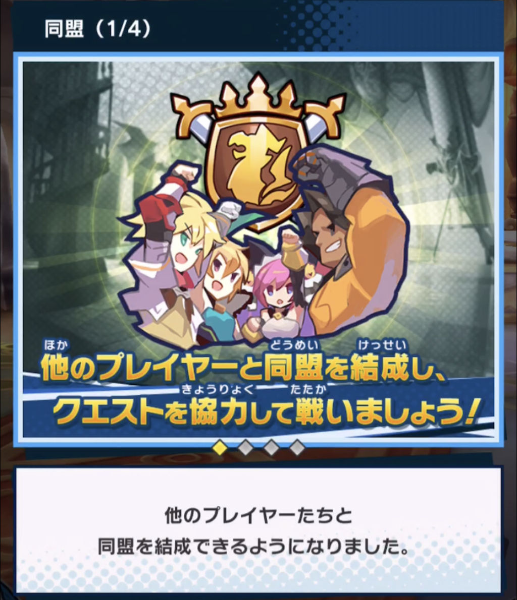 ドラガリ 同盟実装 アップデートが来た Ver 1 10 0 のんびりドラガリアロスト ドラガリ ドラガリ 同盟実装 アップデートが来た Ver 1 10 0 のんびりドラガリアロスト ドラガリ