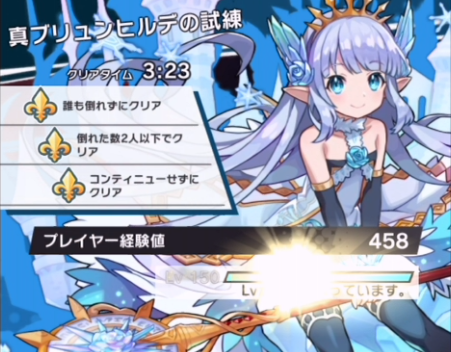 カンスト真ムム3