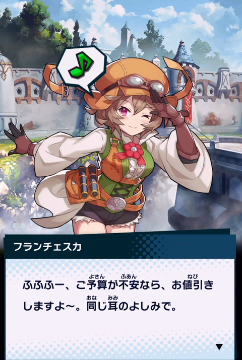 フランチェスカキャラストーリー1_1